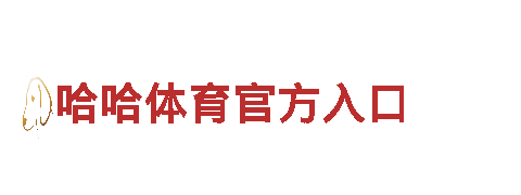 专业游戏广告公司19体育最新版的功能介绍，为你的游戏助力